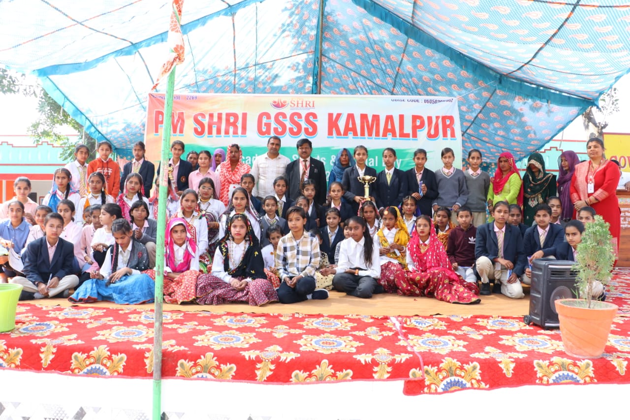 PM SHRI GSSS KAMALPUR
